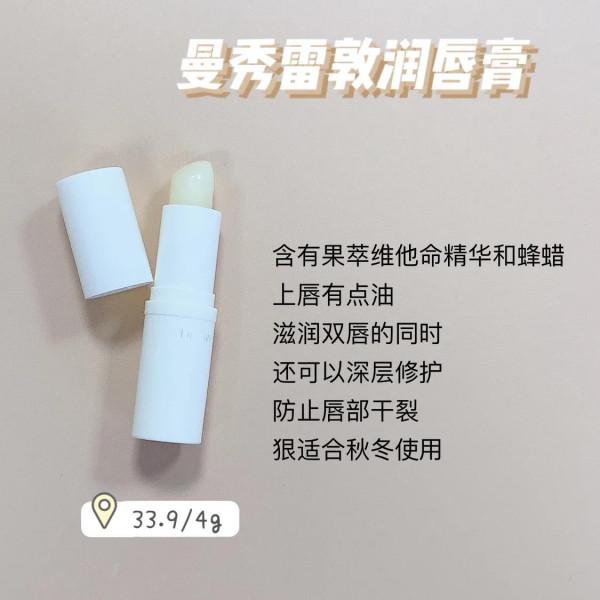 自用潤唇膏唇膜，哪些值得回購