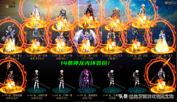 DNF：“真·肝帝”現身！14條神龍光環達成，特邀玩家的毅力