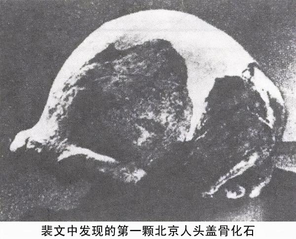 北京人頭蓋骨神秘失蹤,尼克松訪華送上厚禮,暗示國寶遭日軍劫掠 北京人頭蓋骨神秘失蹤,尼克松訪華送上厚禮,暗示國寶遭日軍劫掠