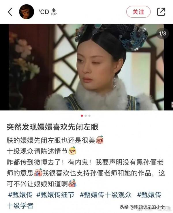 甄嬛傳十級觀眾發現的小細節,你們是魔鬼嗎 甄嬛傳十級觀眾發現的小細節,你們是魔鬼嗎