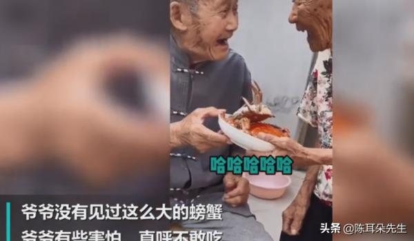 爺爺害怕不敢吃螃蟹,奶奶深情投餵,這就是愛情美好的樣子 爺爺害怕不敢吃螃蟹,奶奶深情投餵,這就是愛情美好的樣子
