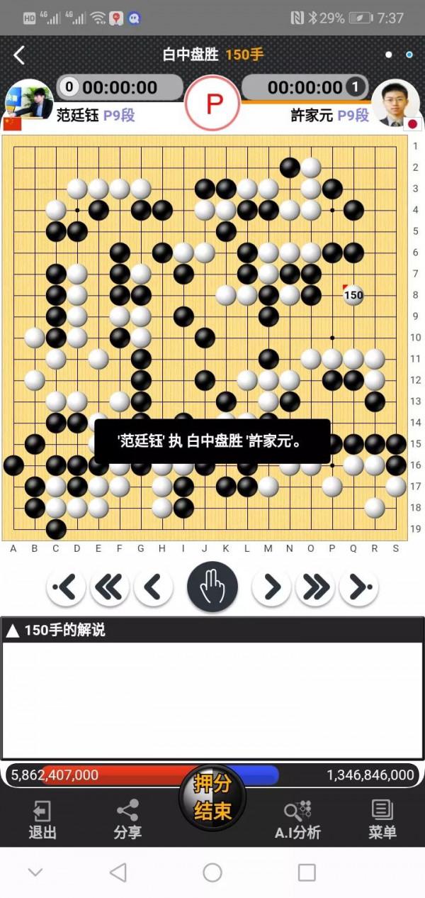 三星杯世界圍棋賽16強出爐 中國獨佔8席 柯潔掉下神壇奪冠前景堪憂