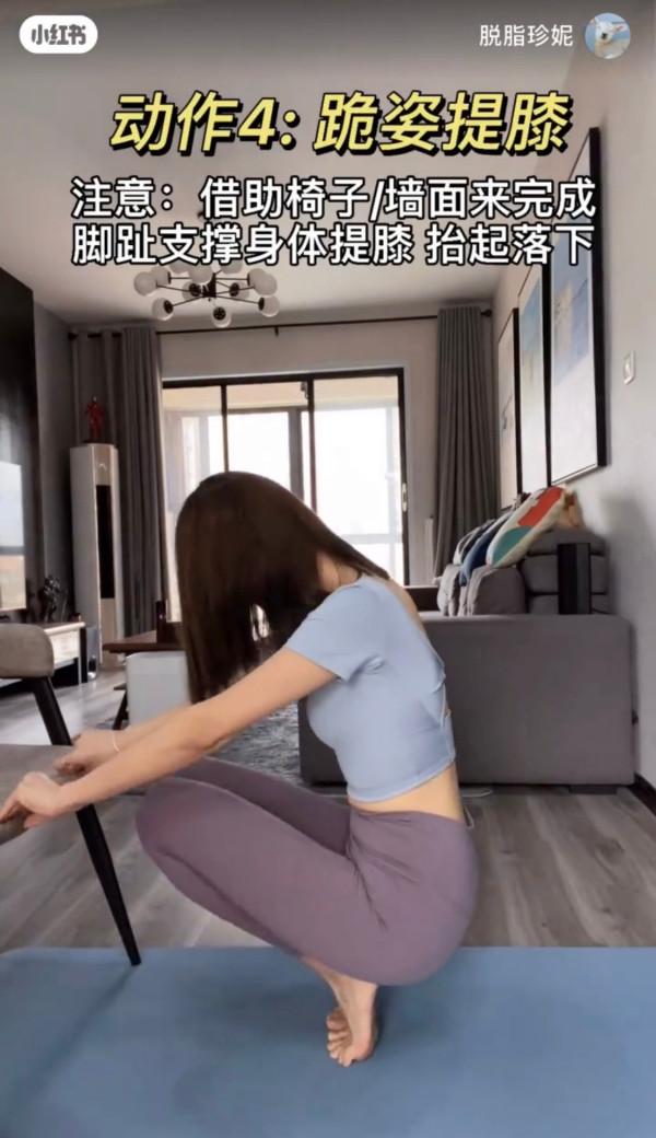 小紅書爆火的瘦腿訓練:“壓腳背”指南,一個月練出細直仙女腿 小紅書爆火的瘦腿訓練:“壓腳背”指南,一個月練出細直仙女腿