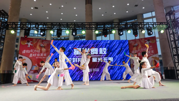 星光舞校“花好月圓 星光無限”主題晚會成功舉辦