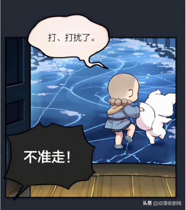 漫畫故事:奇怪的領主 漫畫故事:奇怪的領主