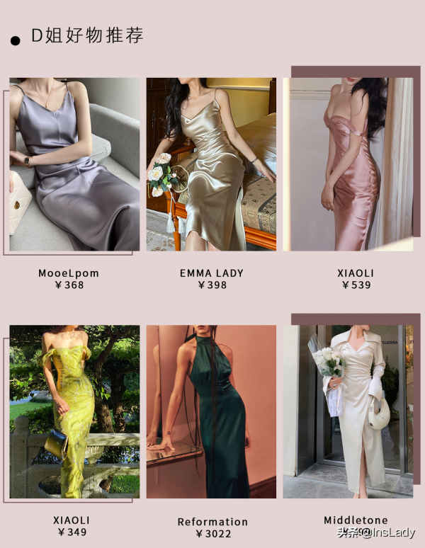 我的社恐女同事，一到年會就變名媛了？