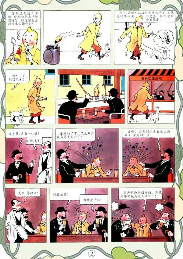 漫畫《丁丁歷險記》之《金鉗螃蟹販毒集團》