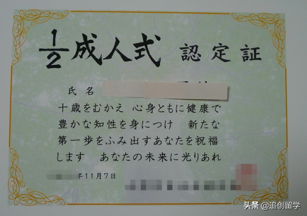 日本成人禮的介紹