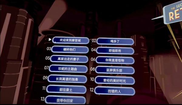 復古冒險VR遊戲《摩登城密案》登陸愛奇藝奇遇VR