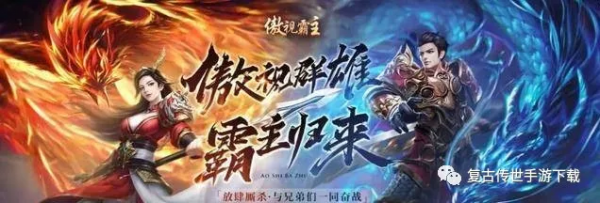 傲世霸主掃蕩流寇怎麼玩 單職業網頁遊戲傲世霸主掃蕩流寇攻略