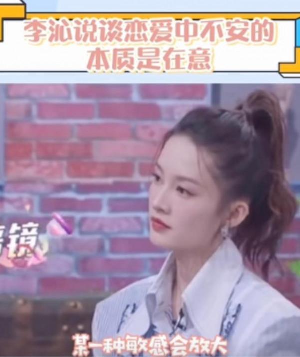 李沁戀愛金句出圈,意外讓人看懂了言承旭的不安和應採兒的甜蜜 李沁戀愛金句出圈,意外讓人看懂了言承旭的不安和應採兒的甜蜜