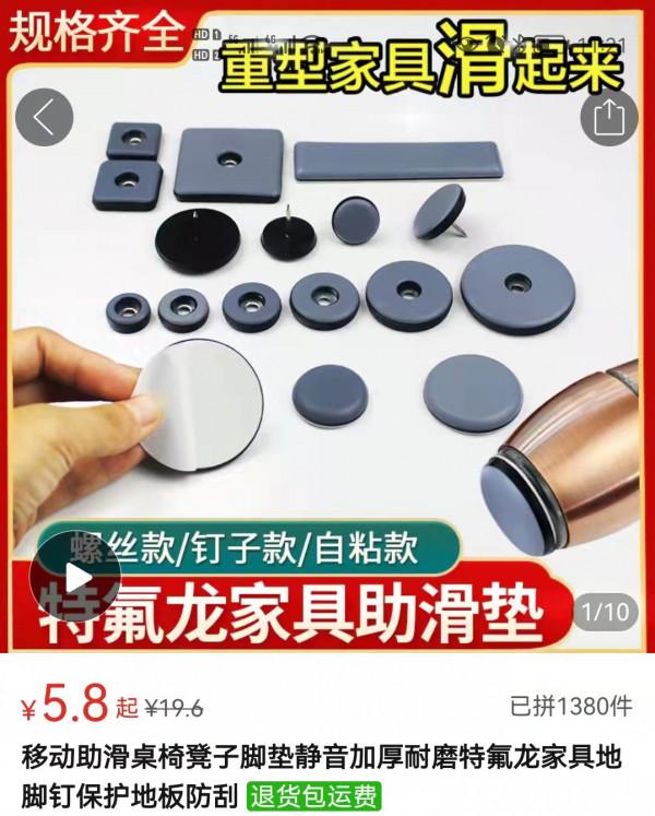 拼多多上那些物超所值的小東西 拼多多上那些物超所值的小東西