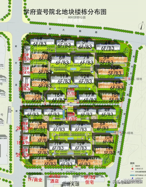 樹村地區街區規劃——關注 學府壹號院 專案的小夥伴最關注