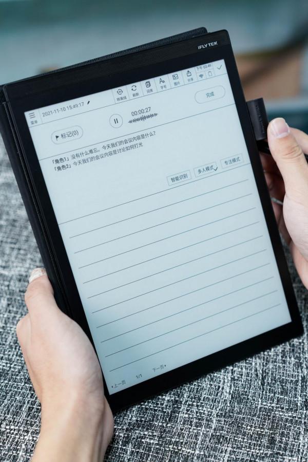 科大訊飛智慧辦公本X2尊享禮盒開箱簡評 科大訊飛智慧辦公本X2尊享禮盒開箱簡評