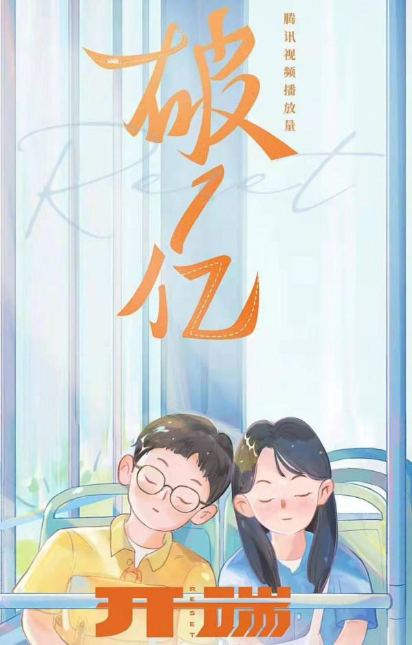 《開端》僅上線3天播放量破億，這4點值得