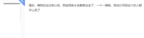 萌新春節空降逆水寒，清倉後才發現倉庫裡的垃圾價值數千人民幣