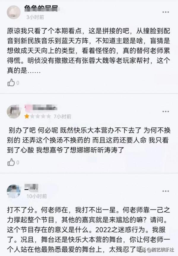 《你好星期六》首播大捷？何炅整場氣氛帶不動？機器人神似謝娜