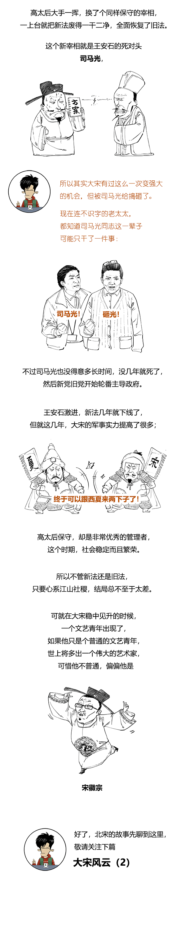 你真的瞭解宋朝嗎？來看看大宋那些你不知道的事（一）