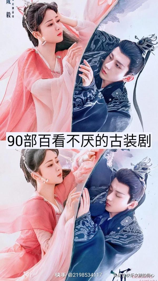 90部百看不厭的電視劇