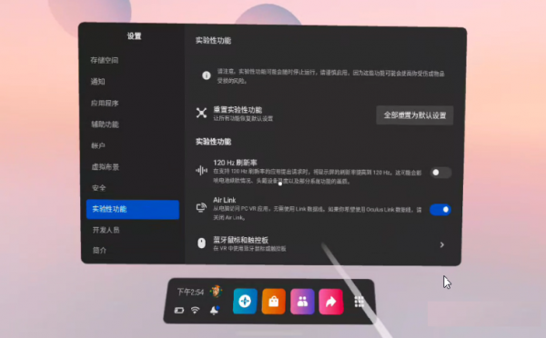 Oculus Quest 2使用教程&CenterDot; 無線串流詳細教程來啦
