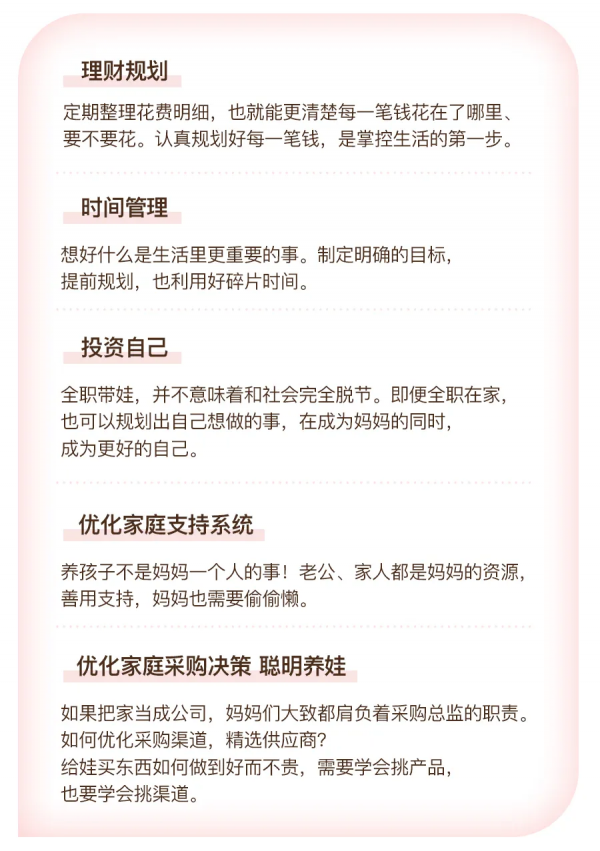 家庭月收入多少，你才敢全職帶娃？全國各地的媽媽這樣說