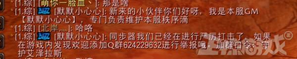 魔獸世界賽季服排隊5000人!GM大戰工作室,首日封禁6000人 魔獸世界賽季服排隊5000人!GM大戰工作室,首日封禁6000人