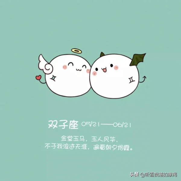 關於十二星座，十二件你“不要”做的事