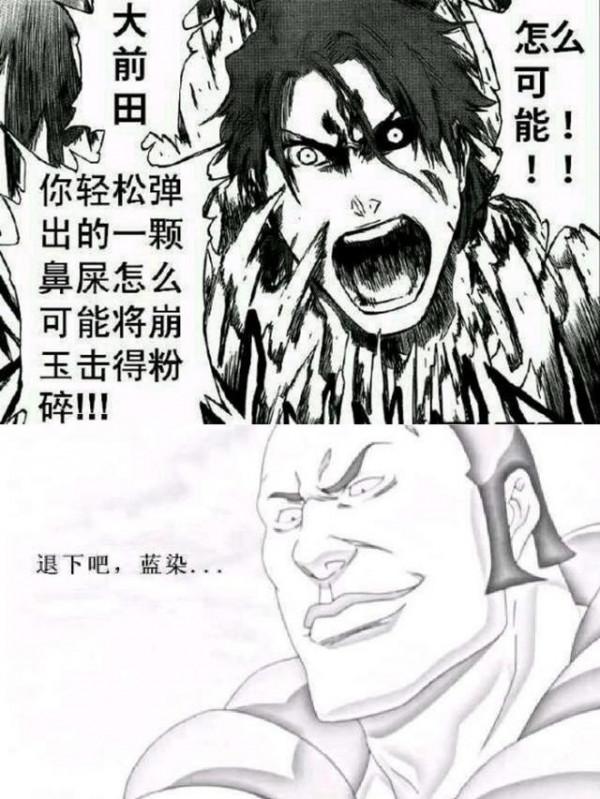 死神：大前田希千代——買來的副隊長？