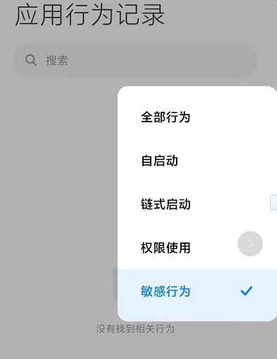網際網路業務風控之裝置行為分析（網際網路是有記憶的）