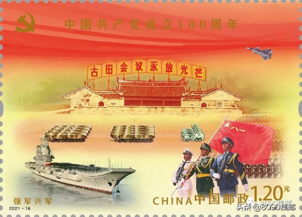 用郵票向人民空軍，說聲“生日快樂”