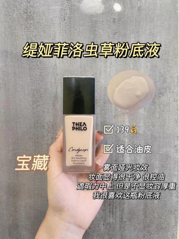 秋冬寶藏粉底液推薦