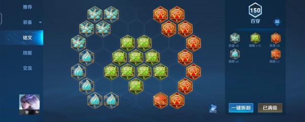 王者榮耀：KPL匿光追影者面板上線，鏡依舊是高分段打野首選