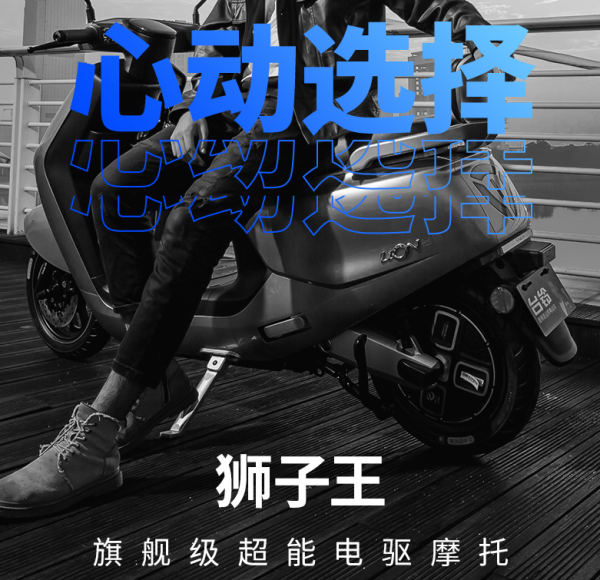 臺鈴獅子王電摩,採用石墨烯電池技術,續航達180公里 臺鈴獅子王電摩,採用石墨烯電池技術,續航達180公里
