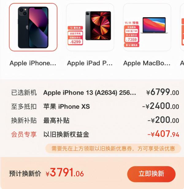 蘋果雙十一殺瘋了!iPhone 13 128GB 5340 元 蘋果雙十一殺瘋了!iPhone 13 128GB 5340 元