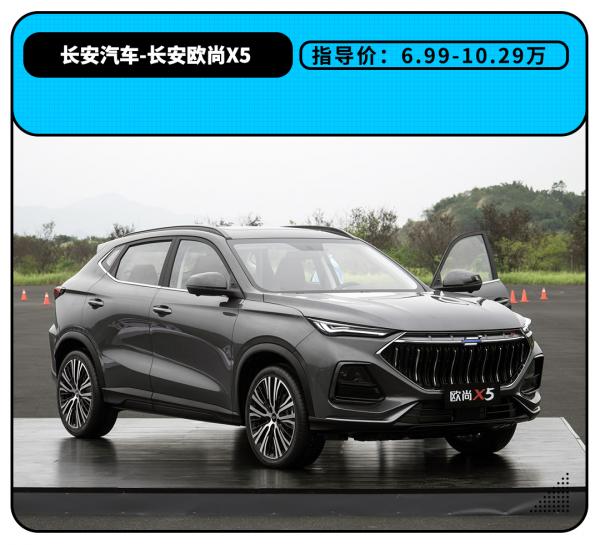 預算十萬元的國產最優選，空間大配置高還好看！