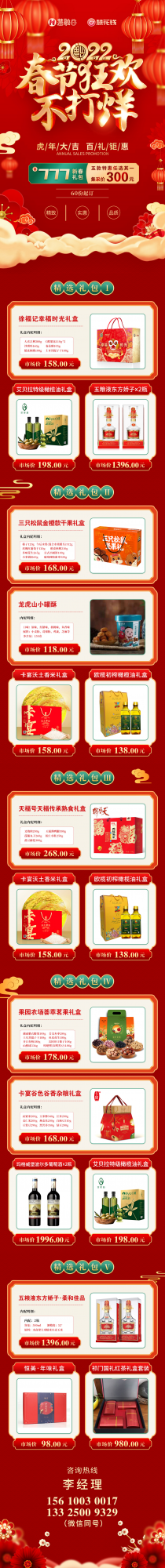 最超值的“虎年大禮包”，慧花錢已經幫你們搞定啦