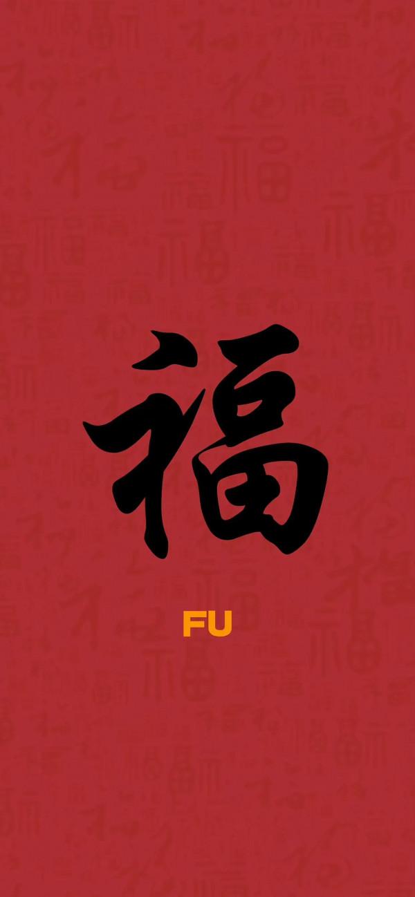 “福”字大全，開啟支付寶一年一度集福迎新活動