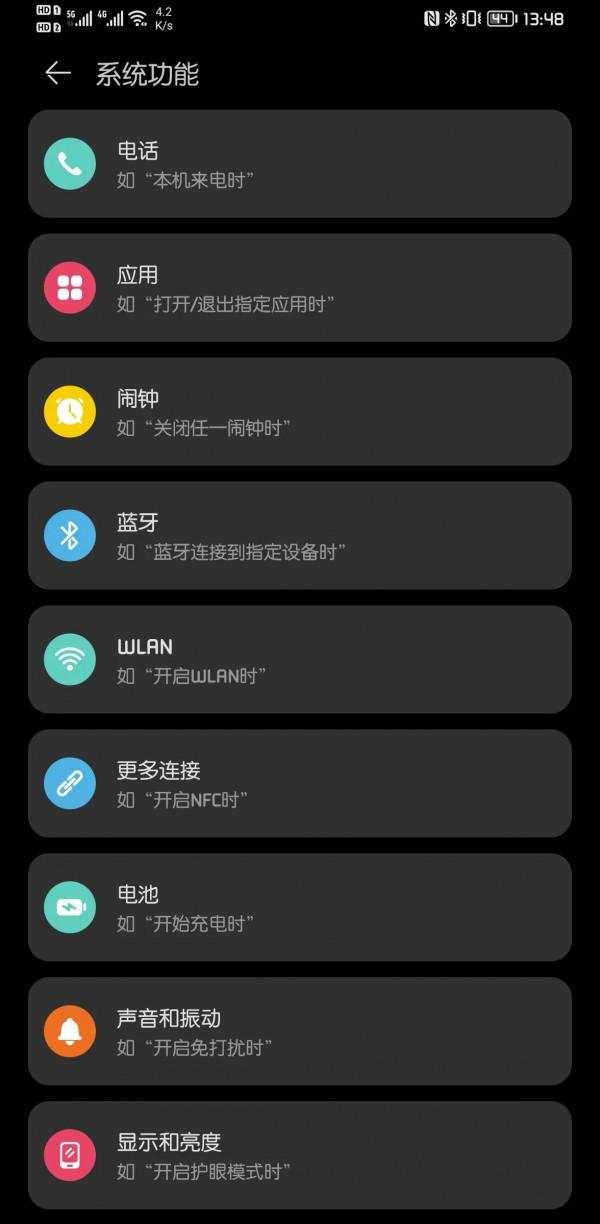你知道華為手機自帶“來電閃光”嗎?趕快來看看怎麼開啟的 你知道華為手機自帶“來電閃光”嗎?趕快來看看怎麼開啟的