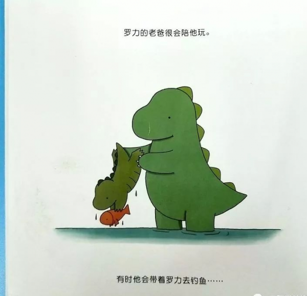 繪本導讀系列80《我和老爸》