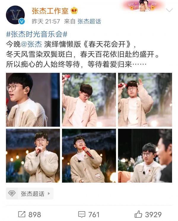 張傑的造型，究竟是土還是時尚？