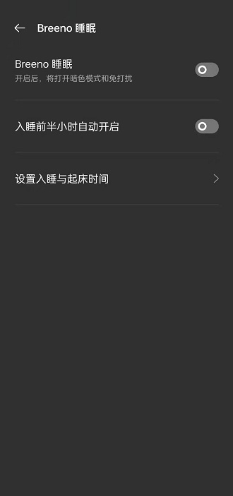 OPPO手機睡眠提醒功能怎麼關閉：詳細教程介紹
