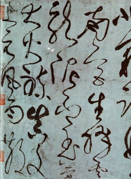 趙鋒銳:100幅書法,100幅名畫,中國書畫歷史 趙鋒銳:100幅書法,100幅名畫,中國書畫歷史