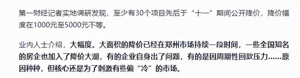 10月“救市潮”或到來?部委3次“喊話”、兩大銀行回應,該懂 10月“救市潮”或到來?部委3次“喊話”、兩大銀行回應,該懂