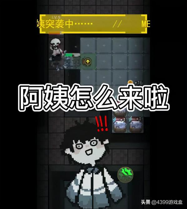 塔防遊戲《猛鬼宿舍》一夜爆火，宿管阿姨：請問你們禮貌嗎？