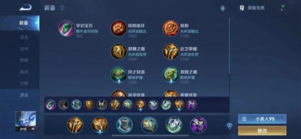 S25賽季全英雄梯度排名、出裝銘文分享（12.5版本）