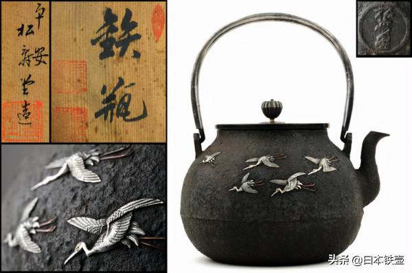 京都鐵壺堂口目錄及作品(非常難得) 京都鐵壺堂口目錄及作品(非常難得)