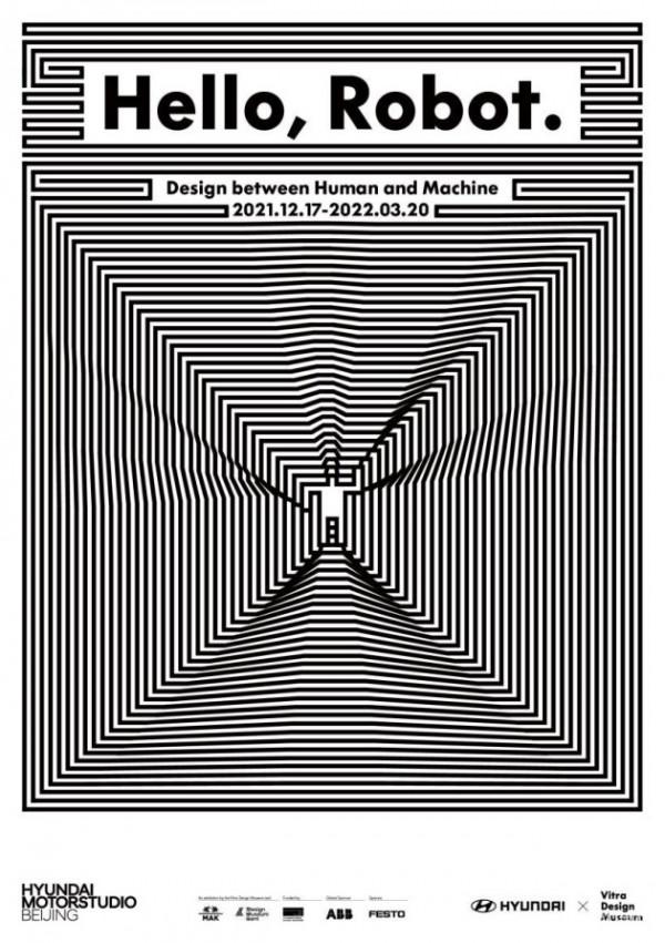 現代與維特拉在華首辦機器人展 現代與維特拉在華首辦機器人展