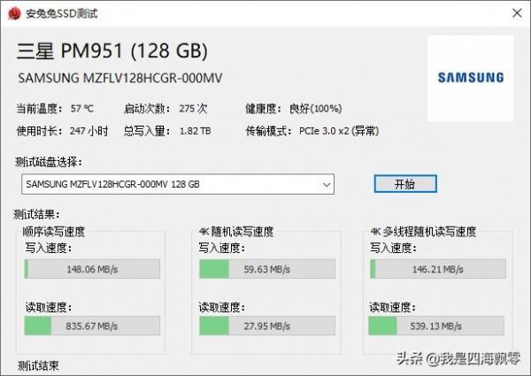 從Surface Pro 4上拆三星PM951 SSD用雷電3硬碟盒速度怎麼樣? 從Surface Pro 4上拆三星PM951 SSD用雷電3硬碟盒速度怎麼樣?