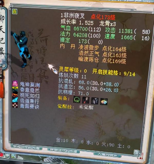 大話西遊2：鎏金寶鑑召喚獸真的是日常必需品嗎？聽聽玩家怎麼說