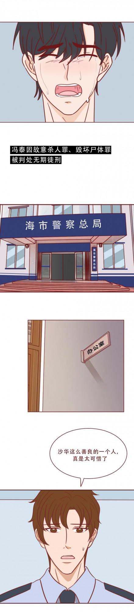 為了幾十萬,助理把老闆殺害後分屍,一篇揭露人性的漫畫 為了幾十萬,助理把老闆殺害後分屍,一篇揭露人性的漫畫